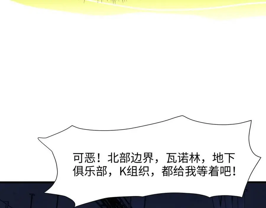 和我女儿订婚吧！ 第42页