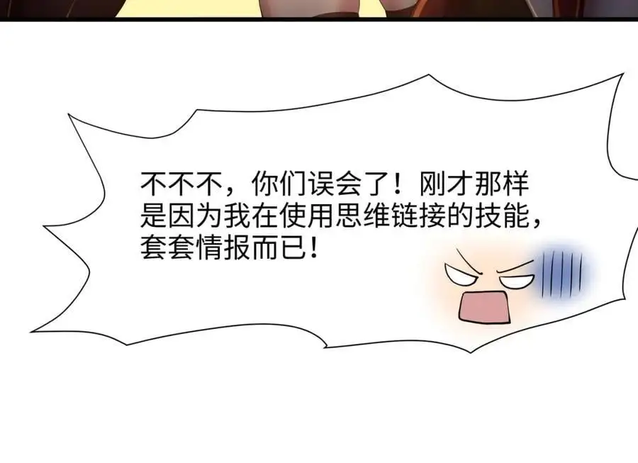 和我女儿订婚吧！ 第47页