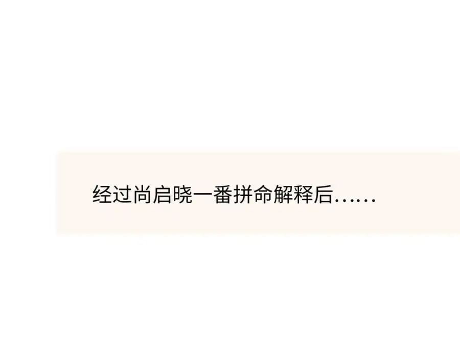 和我女儿订婚吧！ 第48页