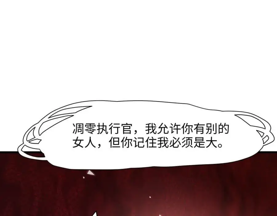 和我女儿订婚吧！ 第51页
