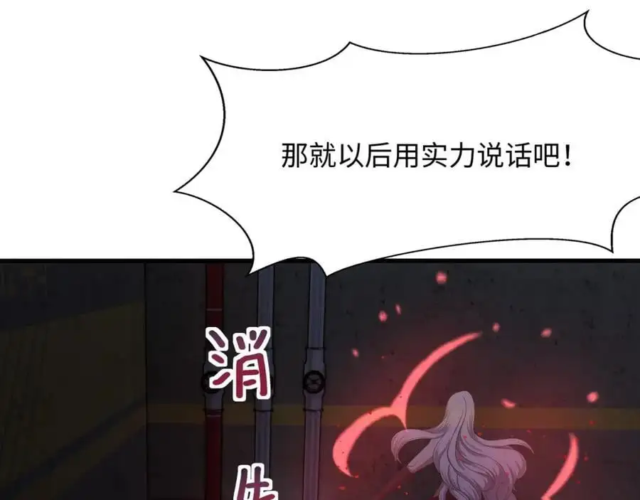 和我女儿订婚吧！ 第54页