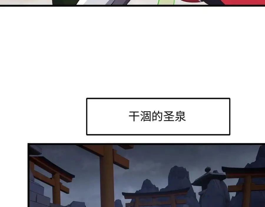和我女儿订婚吧！ 第69页