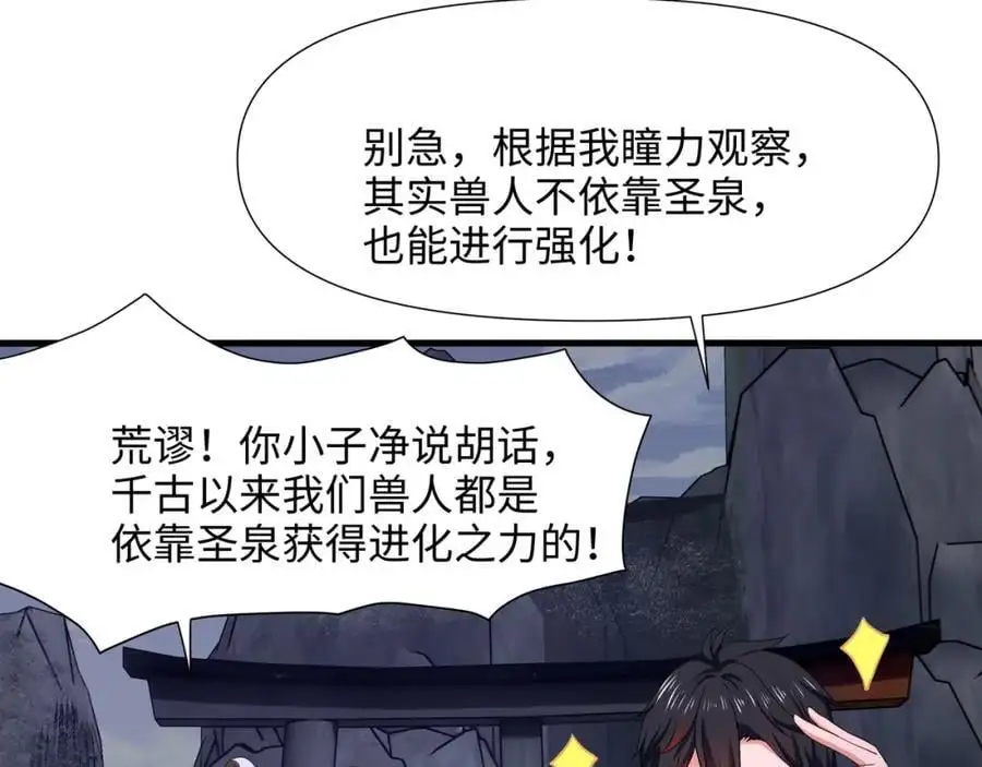 和我女儿订婚吧！ 第71页