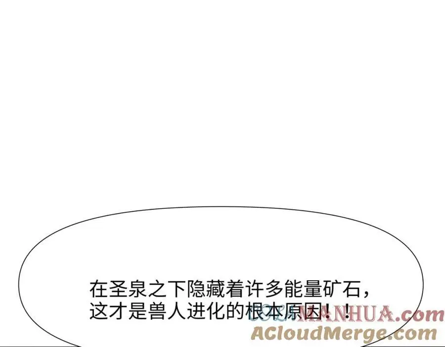 和我女儿订婚吧！ 第76页
