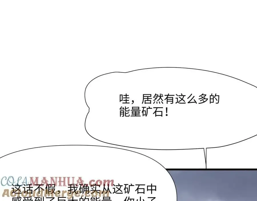 和我女儿订婚吧！ 第79页