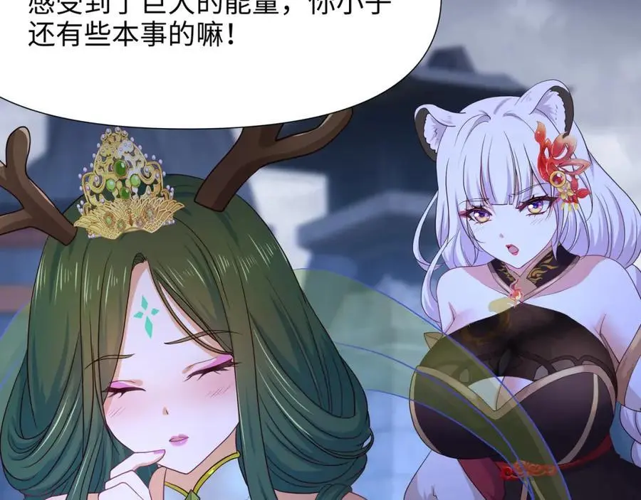 和我女儿订婚吧！ 第80页