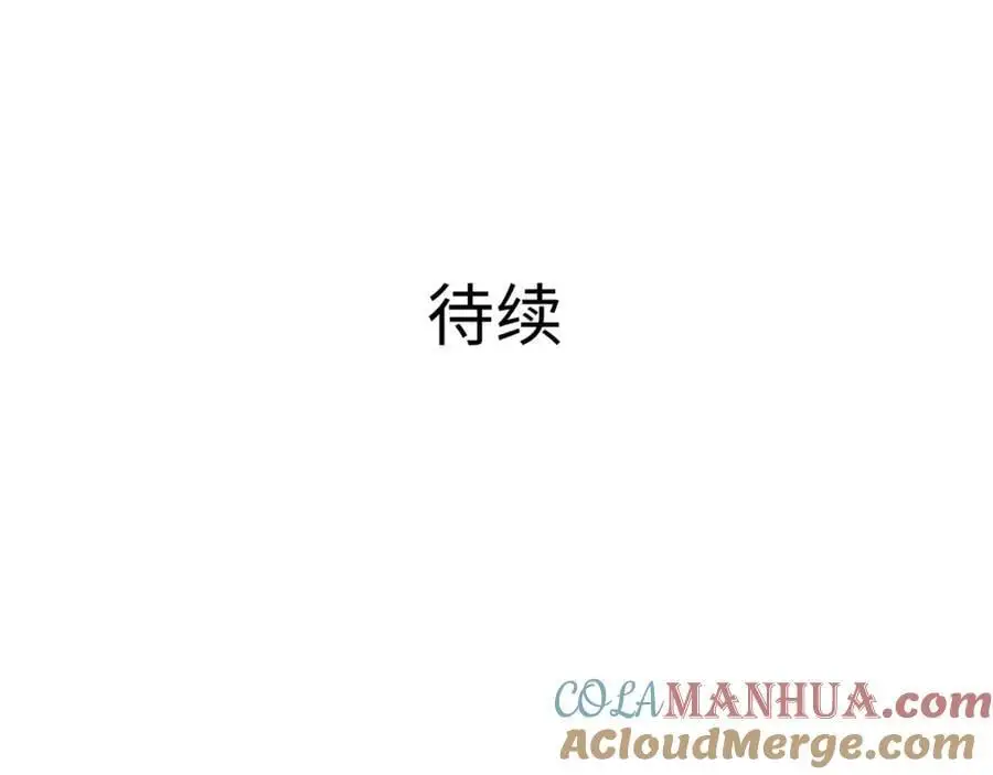 和我女儿订婚吧！ 第94页