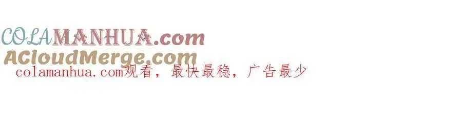 和我女儿订婚吧！ 第97页