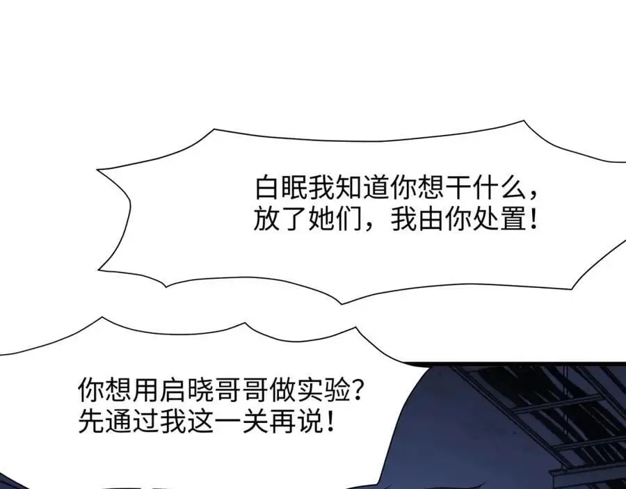 雌雄同体 第5页