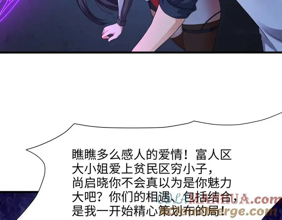 雌雄同体 第7页