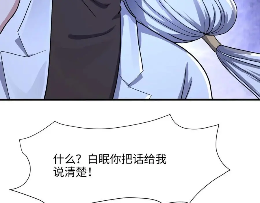 雌雄同体 第9页