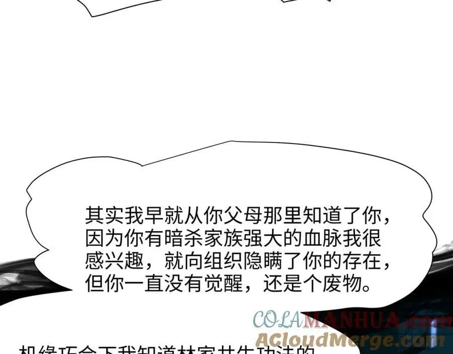 雌雄同体 第10页