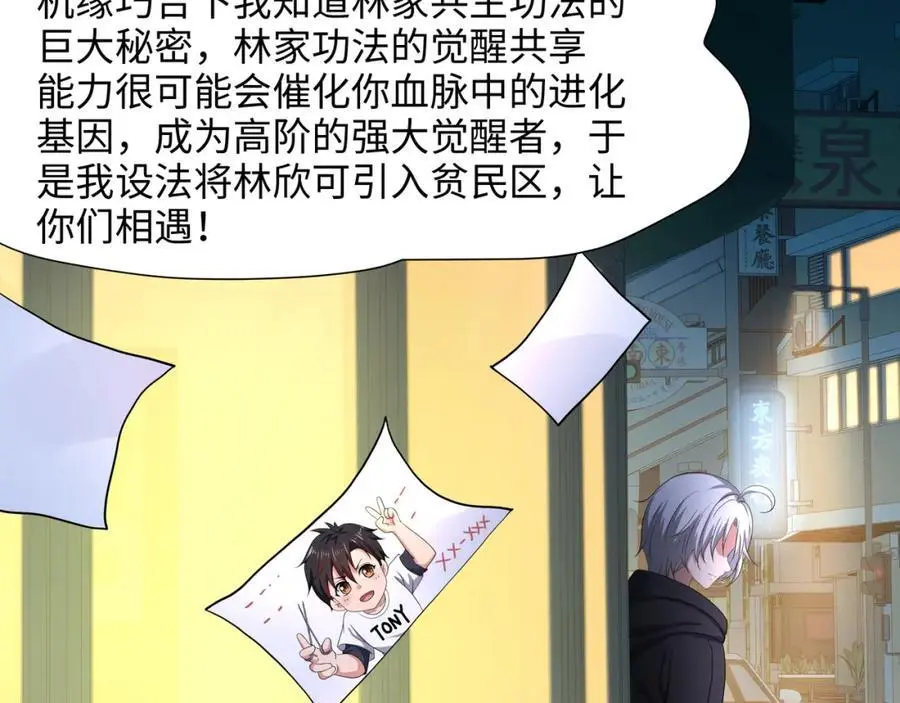 雌雄同体 第11页
