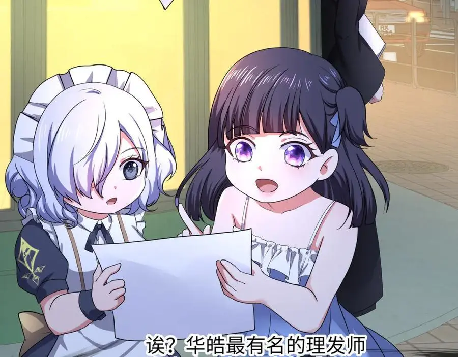 雌雄同体 第12页