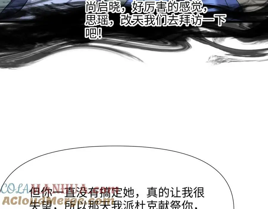 雌雄同体 第13页