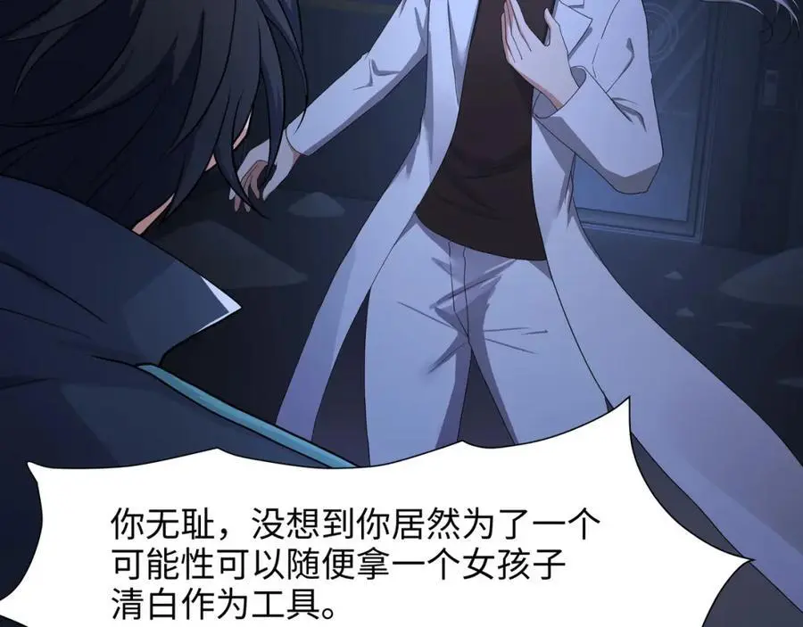 雌雄同体 第15页