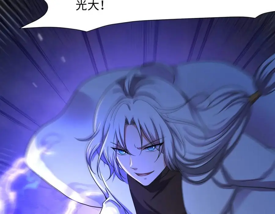 雌雄同体 第17页