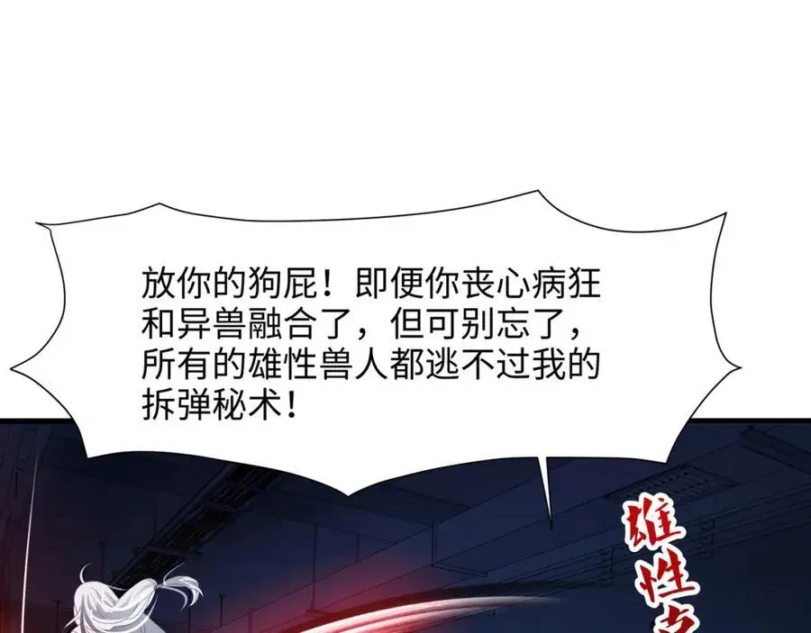 雌雄同体 第20页