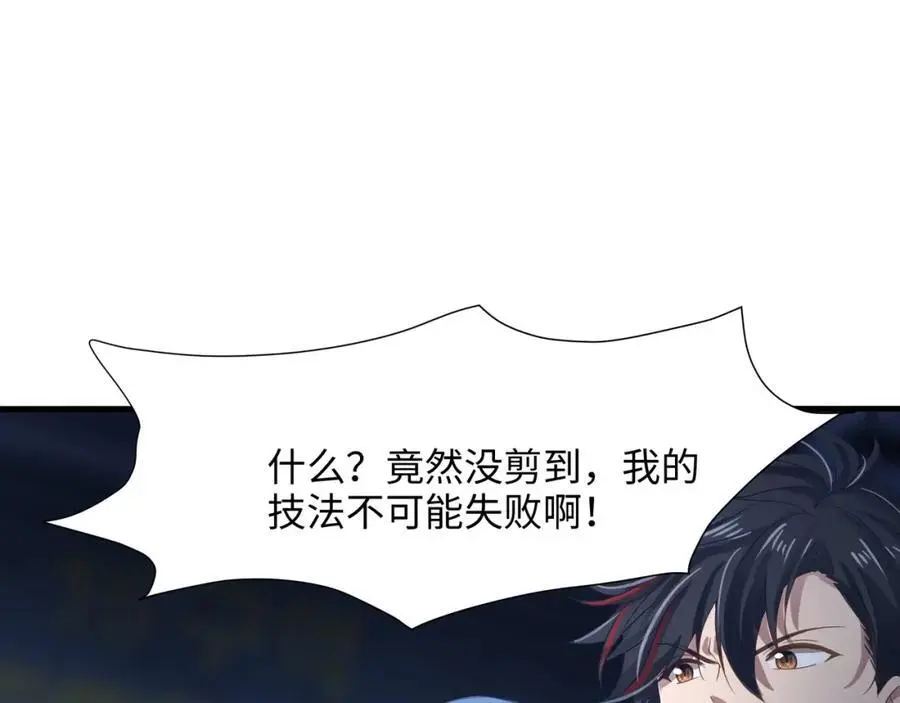 雌雄同体 第23页