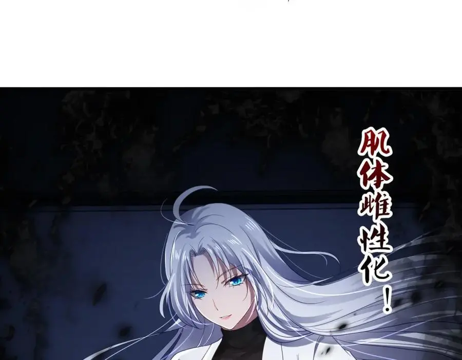 雌雄同体 第27页
