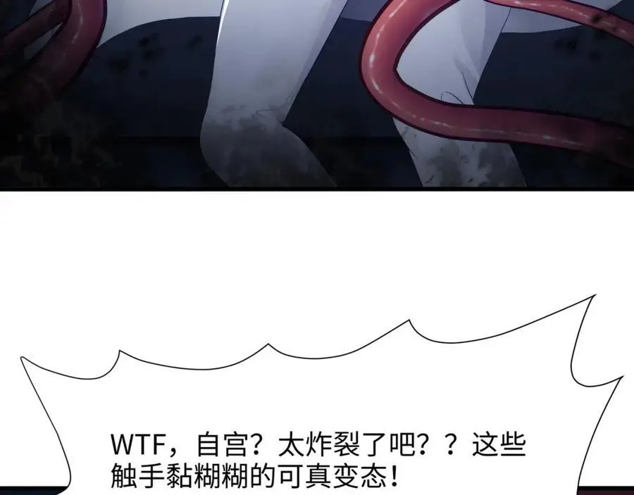 雌雄同体 第29页