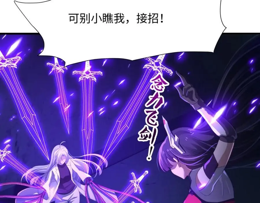 雌雄同体 第32页