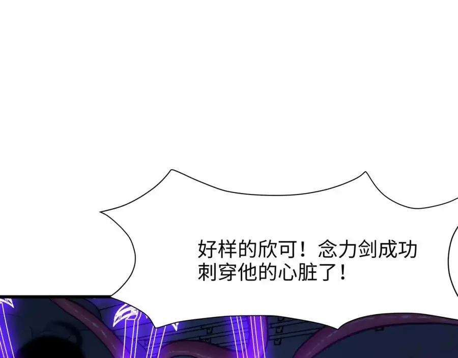 雌雄同体 第35页