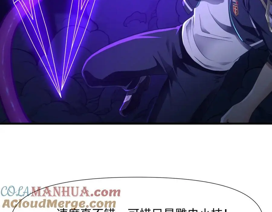 雌雄同体 第37页