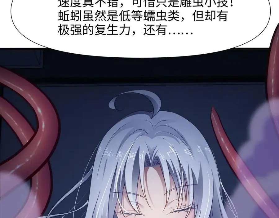 雌雄同体 第38页