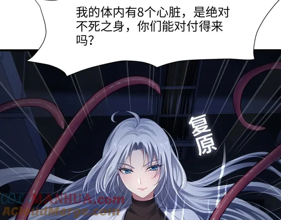 雌雄同体 第40页