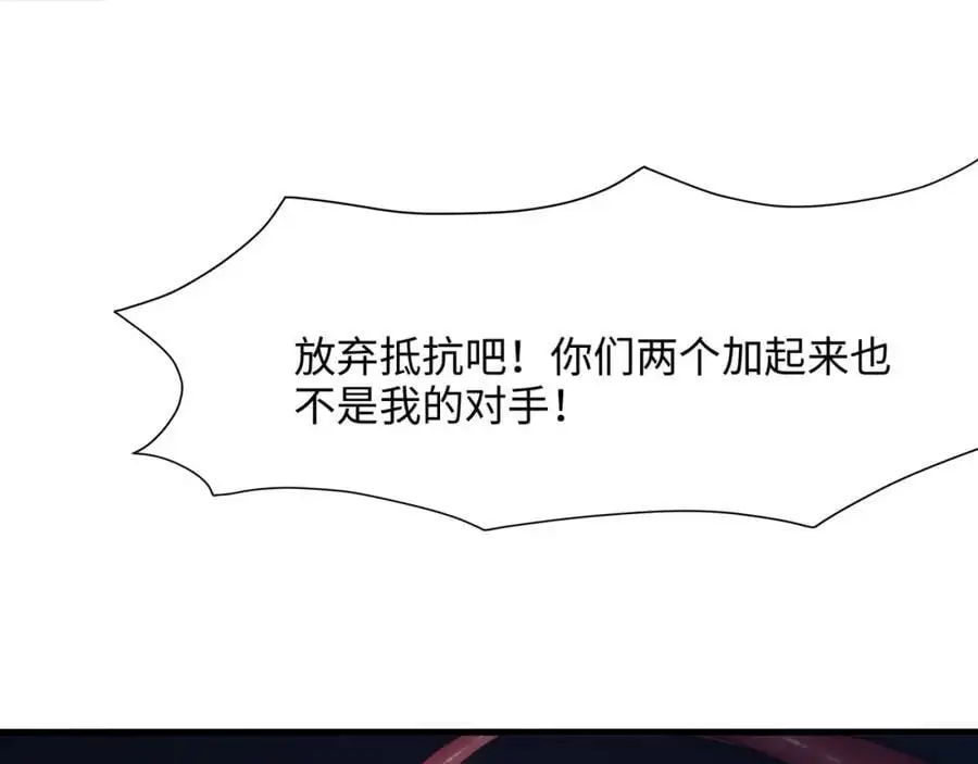 雌雄同体 第42页