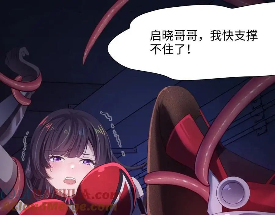 雌雄同体 第43页