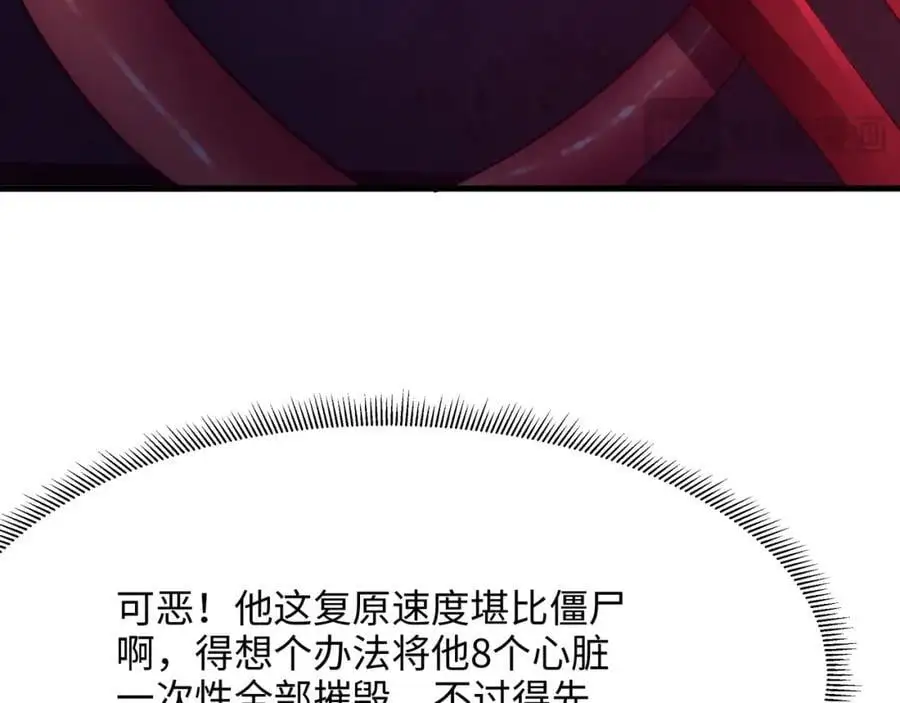 雌雄同体 第45页
