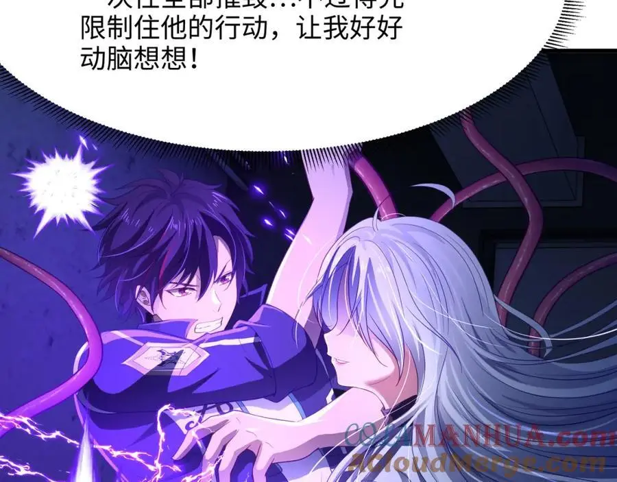 雌雄同体 第46页