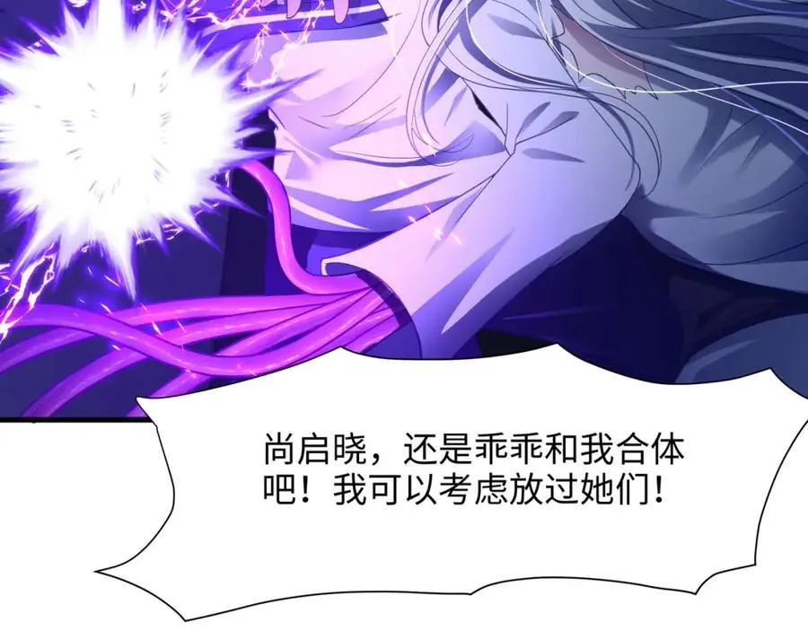 雌雄同体 第47页