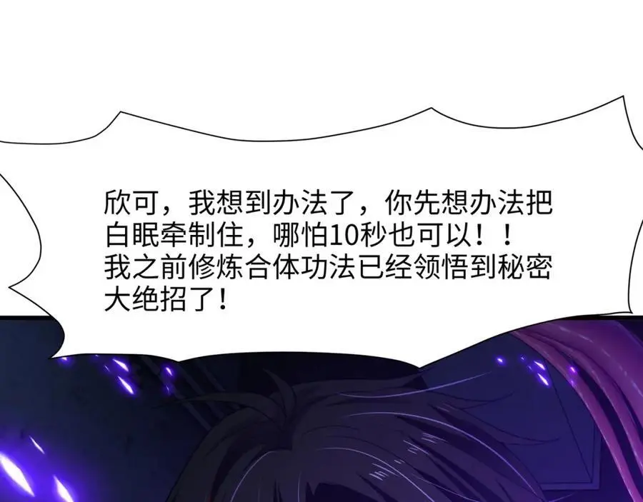 雌雄同体 第48页