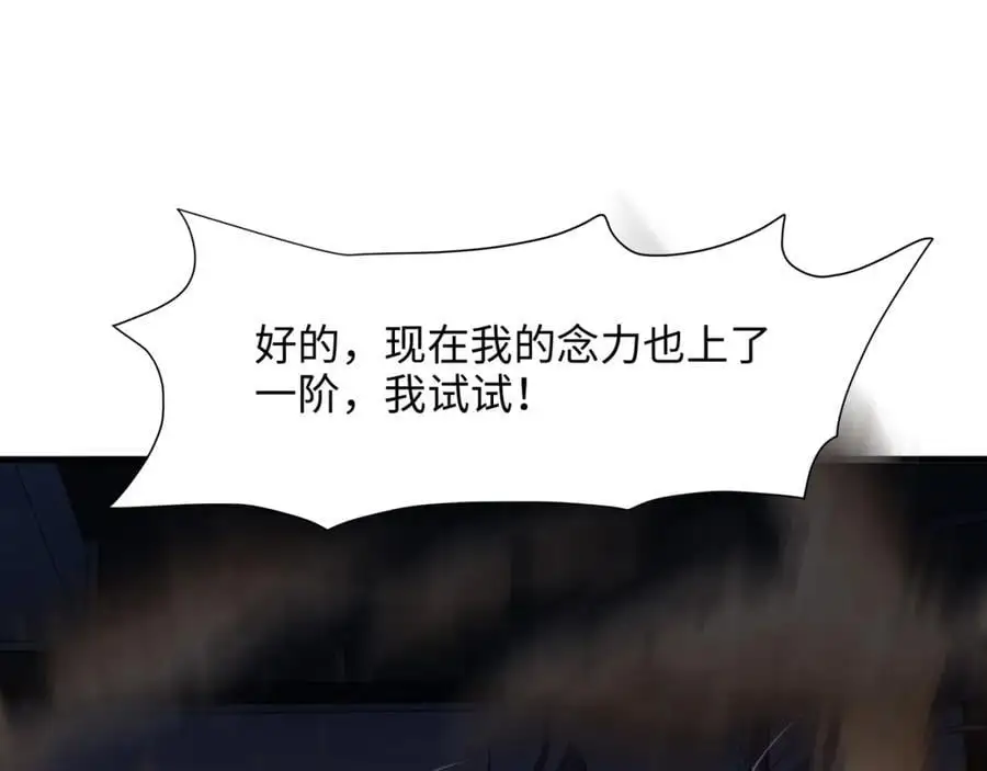 雌雄同体 第51页