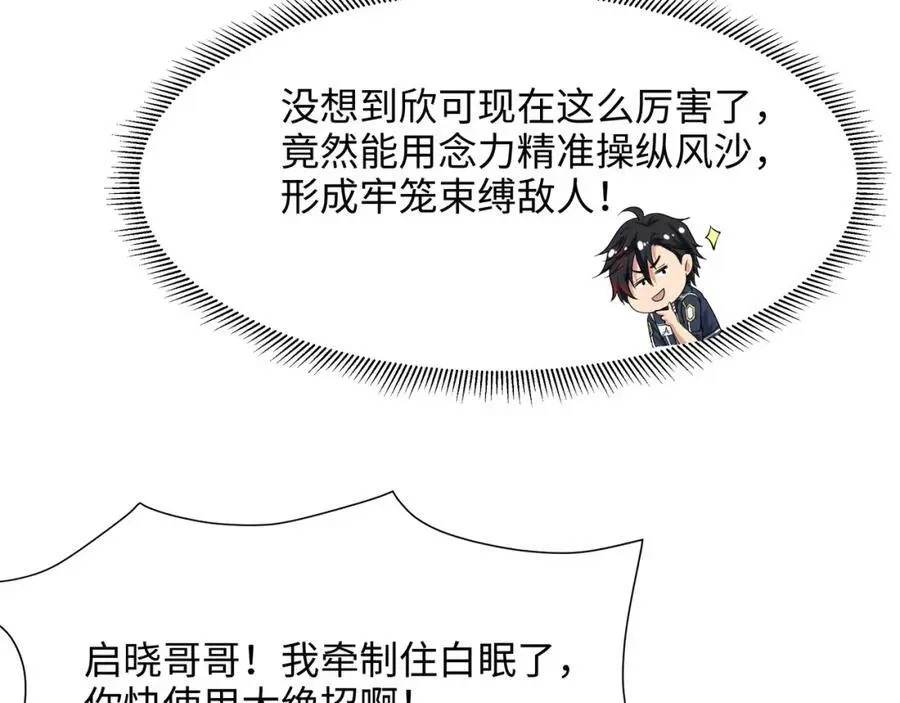 雌雄同体 第56页