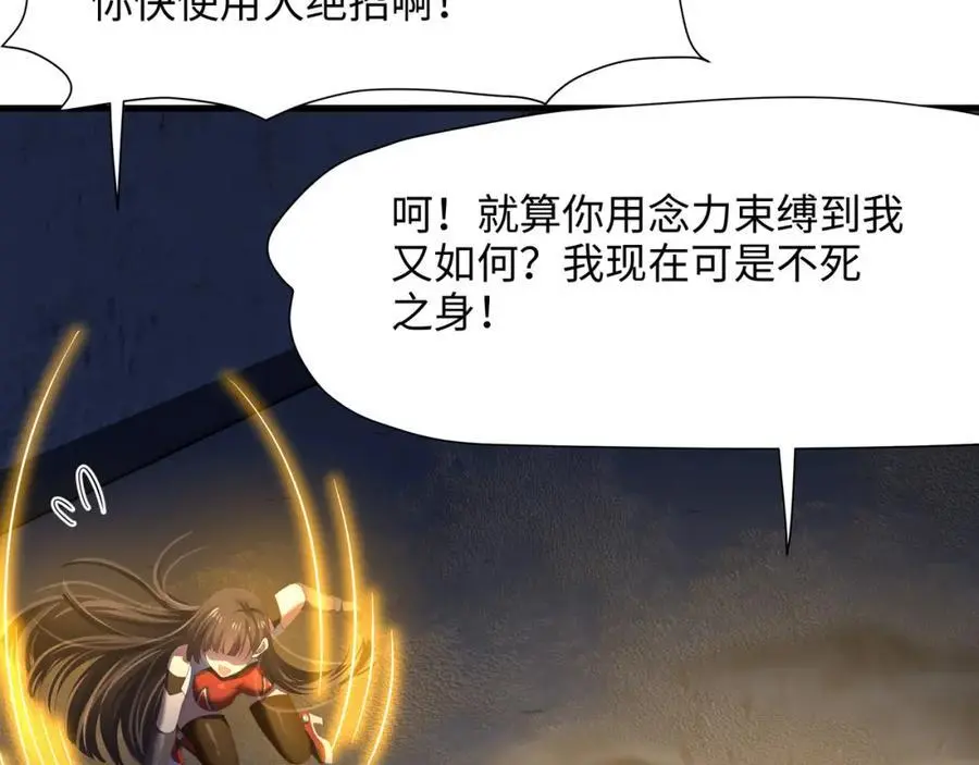 雌雄同体 第57页