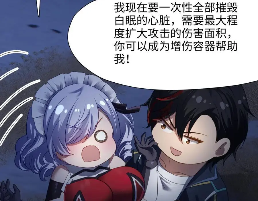 雌雄同体 第60页