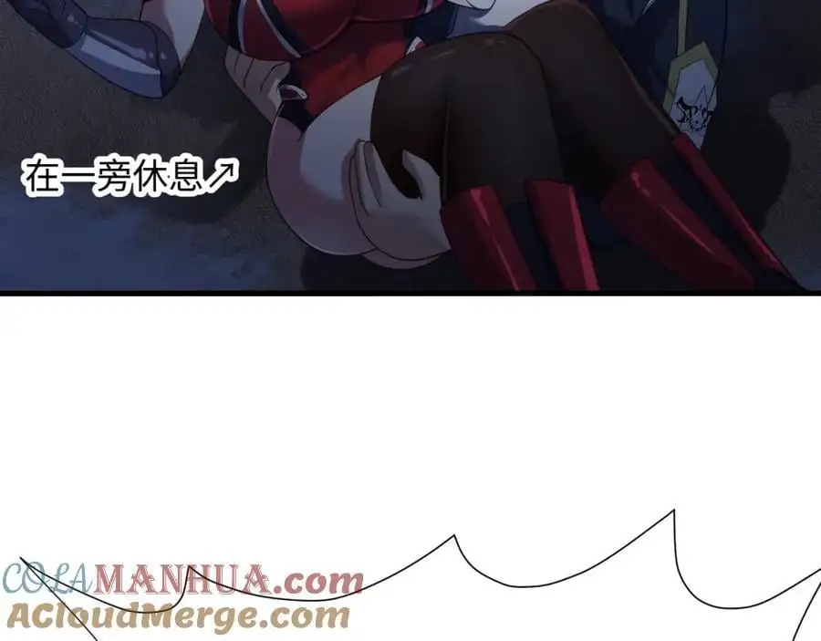 雌雄同体 第61页