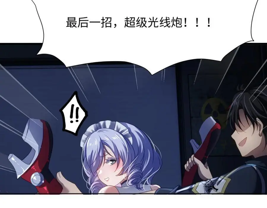 雌雄同体 第62页