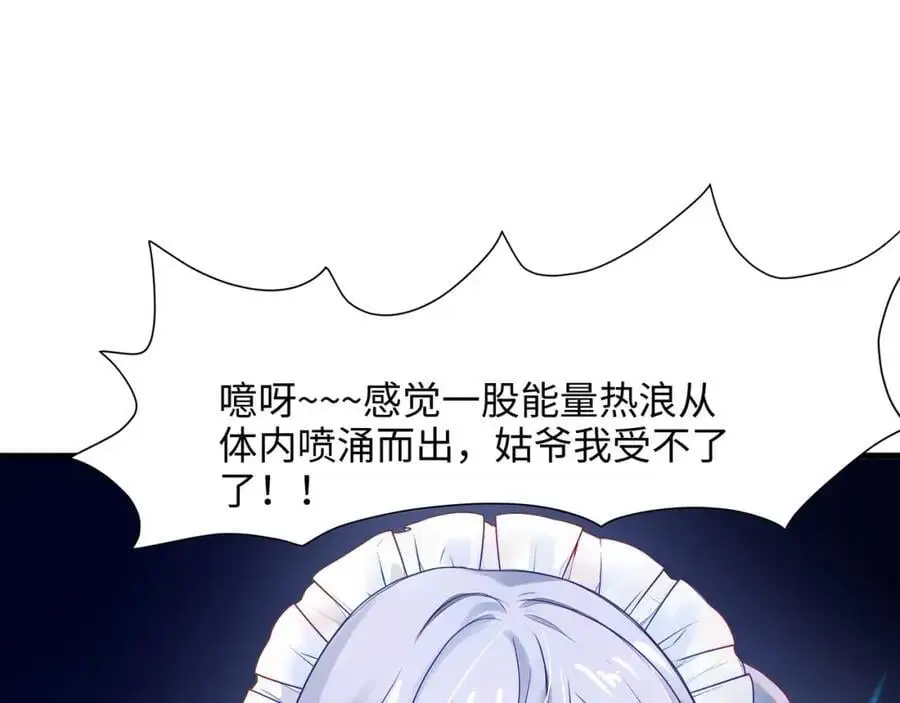 雌雄同体 第65页