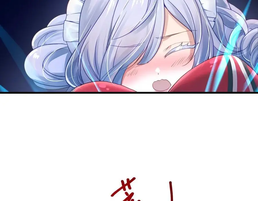 雌雄同体 第66页