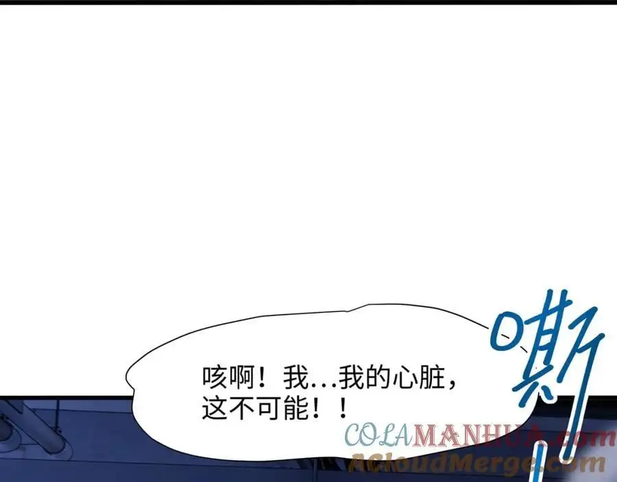 雌雄同体 第70页