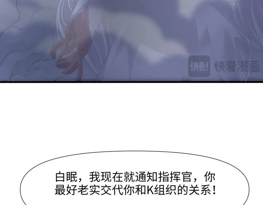 雌雄同体 第72页