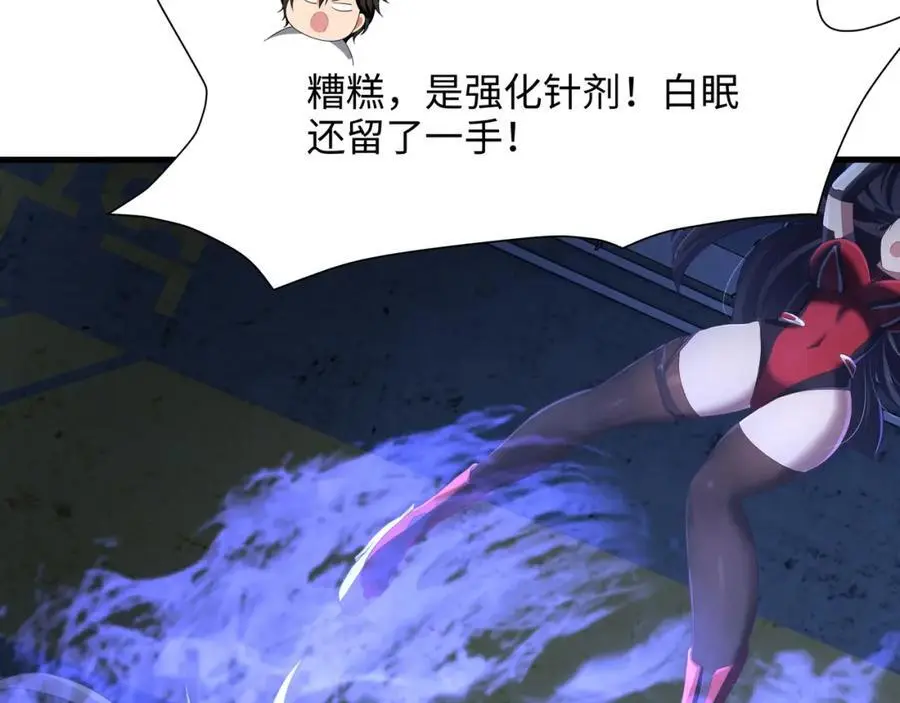雌雄同体 第75页