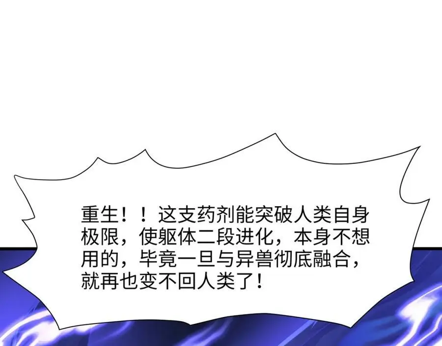 雌雄同体 第78页