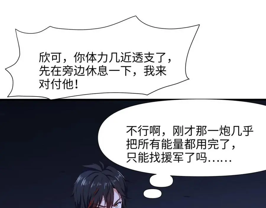 雌雄同体 第81页