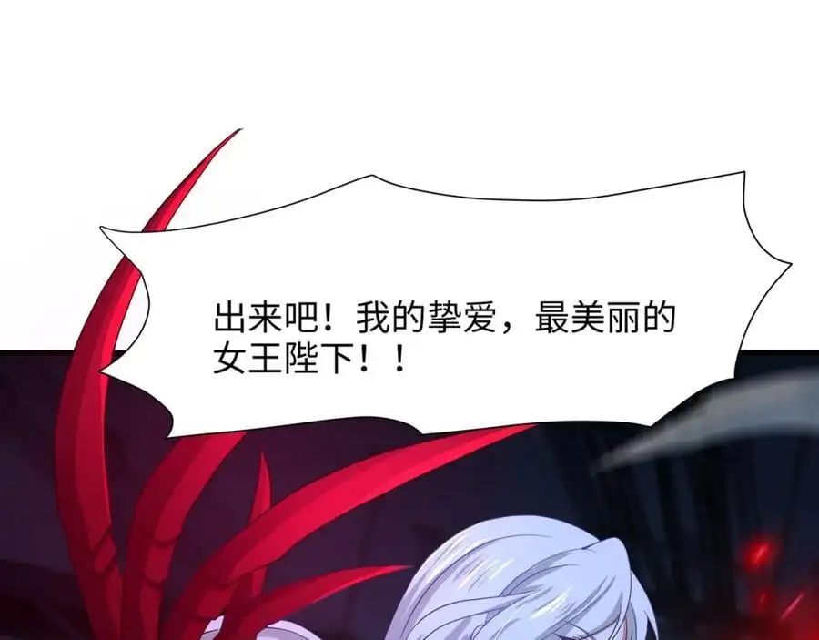 雌雄同体 第83页